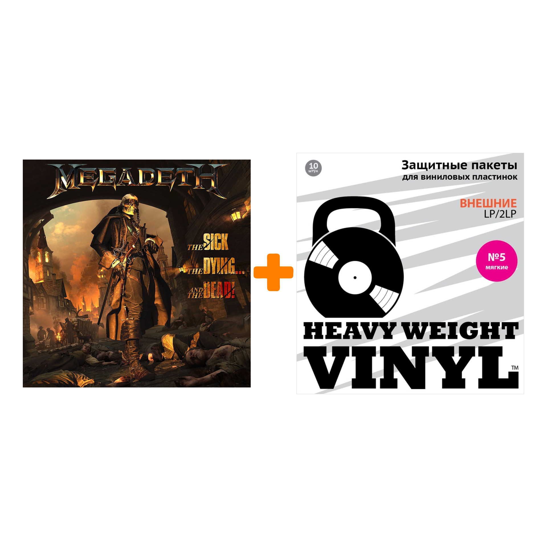 

MEGADETH Sick, The Dying... And The Dead! 2LP + Пакеты внешние №5 мягкие 10 шт Набор