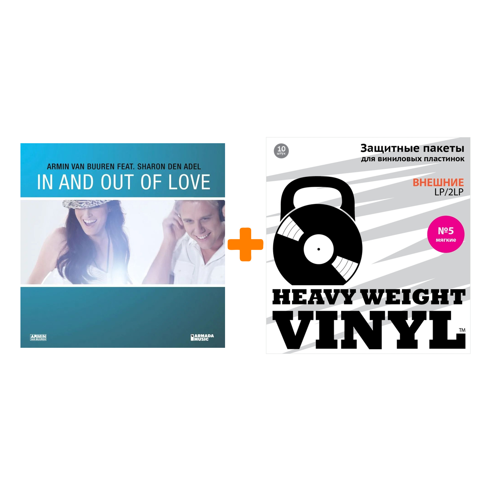 

BUUREN ARMIN VAN In And Out Of Love Blue & Silver Marbled Vinyl 12"LP + Пакеты внешние №5 мягкие 10 шт Набор