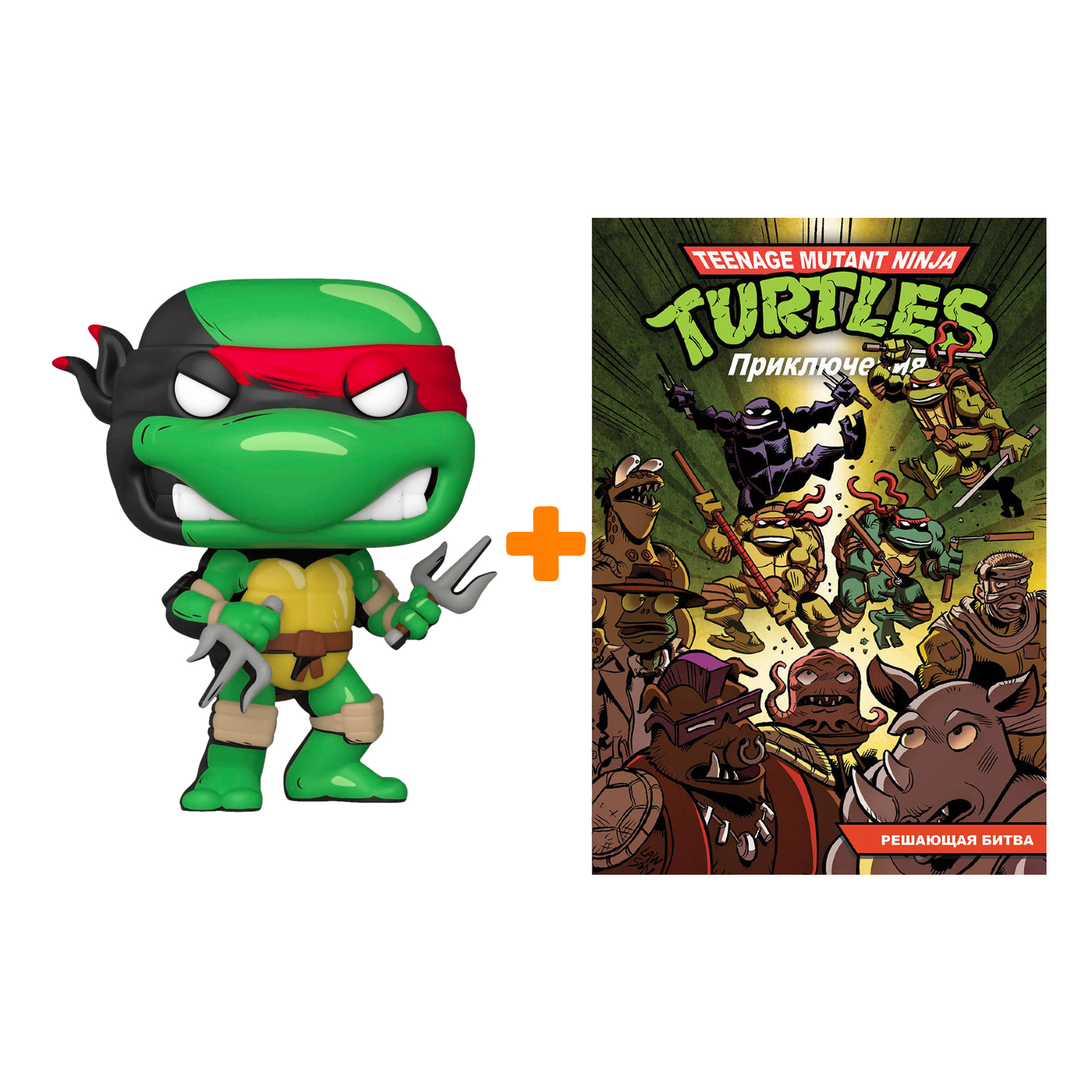 Набор:Teenage Mutant Ninja (фигурка Teenage Mutant Ninja Turtles: Raphael +  комикс Черепашки-Ниндзя: Приключения 4) - купить по цене 2580 руб с  доставкой в интернет-магазине 1С Интерес