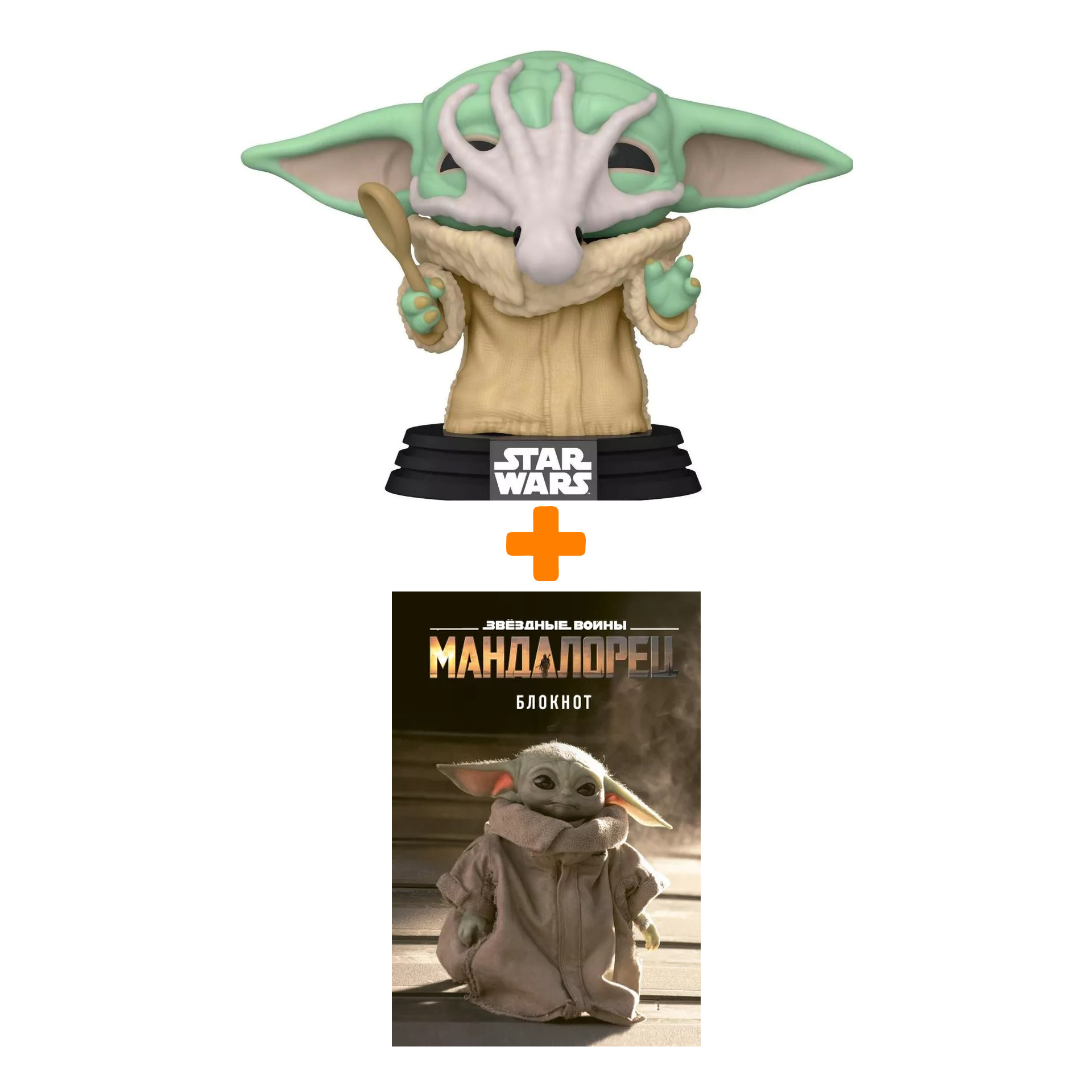 

Набор фигурка Star Wars The Mandalorian Grogu With Chowder Squid + блокнот малыш Йода