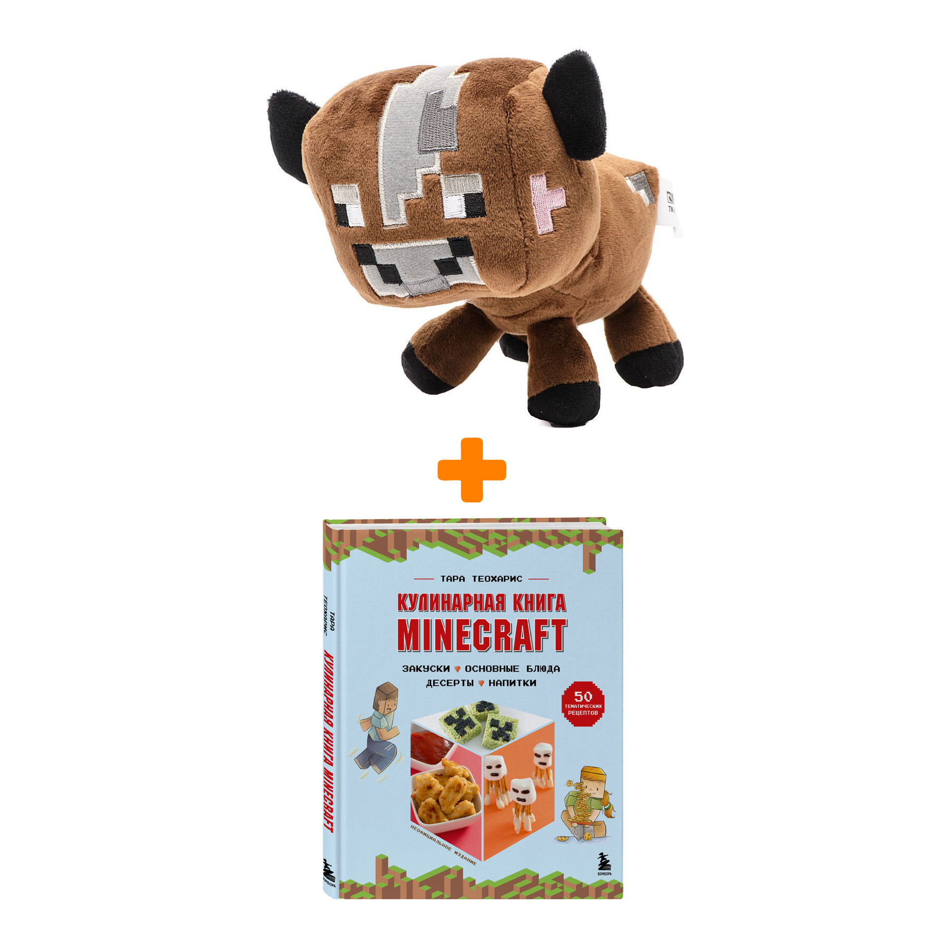 цена Набор мягкая игрушка Minecraft Baby Mooshroom + кулинарная книга Minecraft