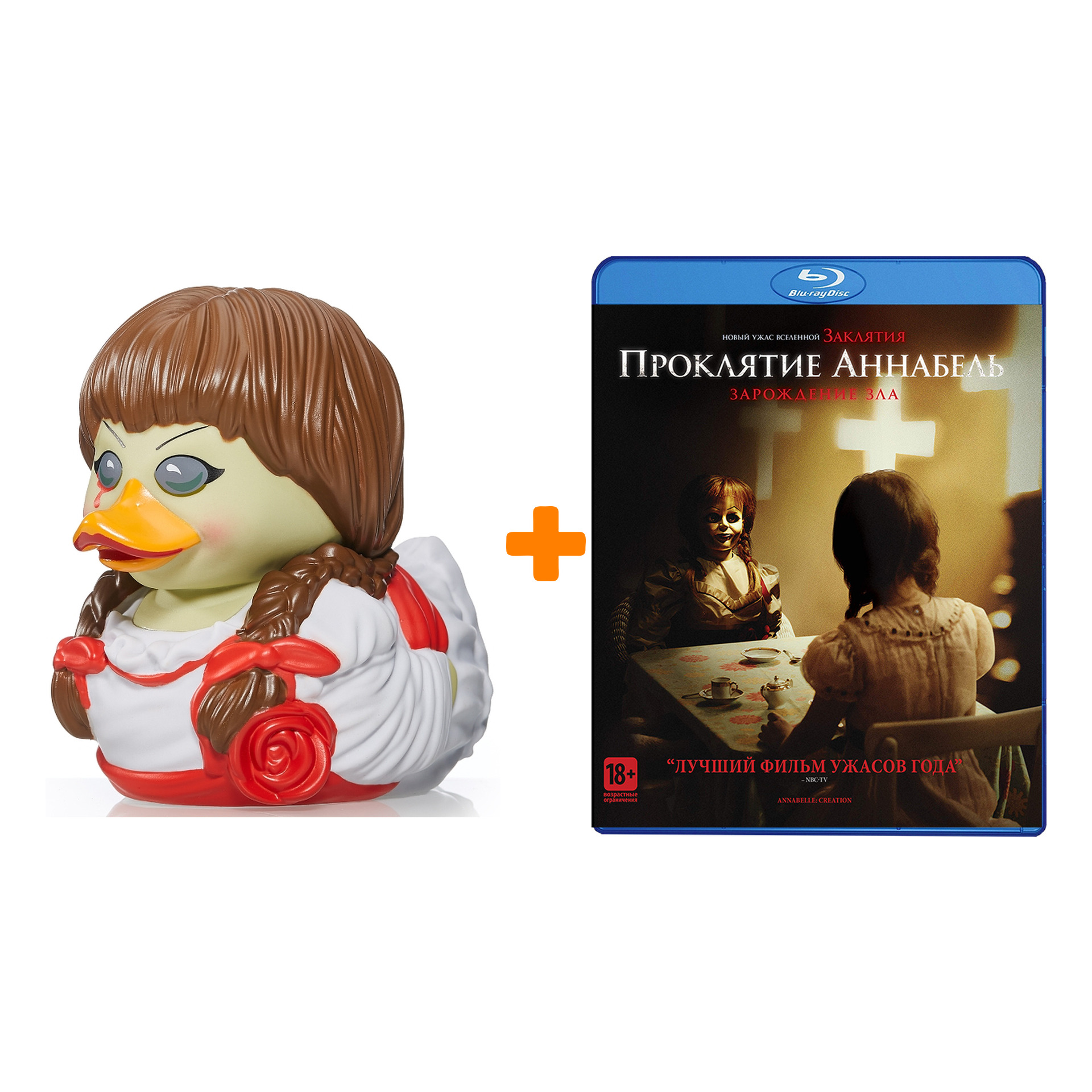 Набор Проклятие Аннабель фигурка-утка + Проклятие Аннабель (Blu-ray) -  купить по цене 2460 руб с доставкой в интернет-магазине 1С Интерес