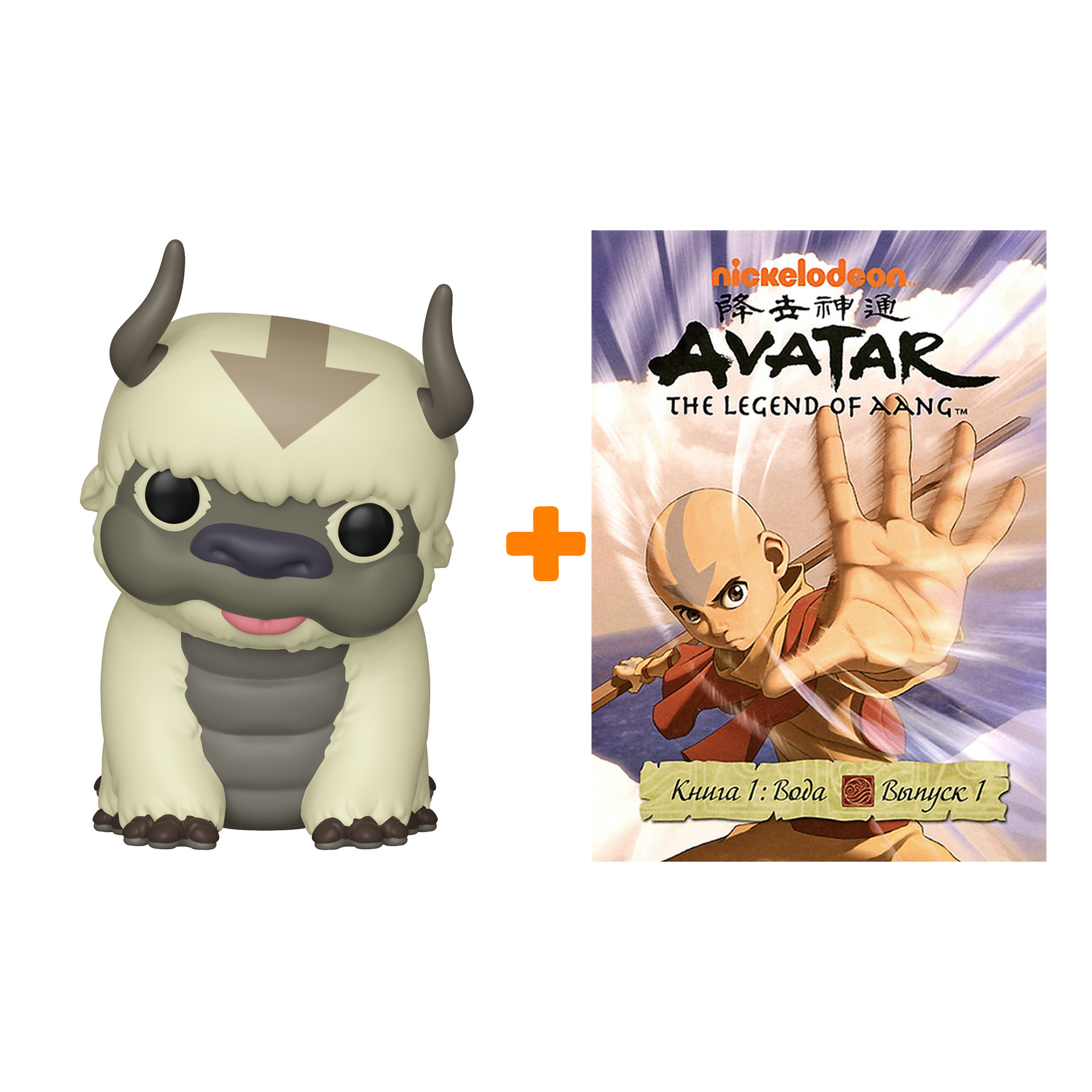 Набор Avatar The Last Airbender фигурка Appa + книга Легенда об Аанге 1  Вода Выпуск 1 - купить по цене 2130 руб с доставкой в интернет-магазине 1С  Интерес