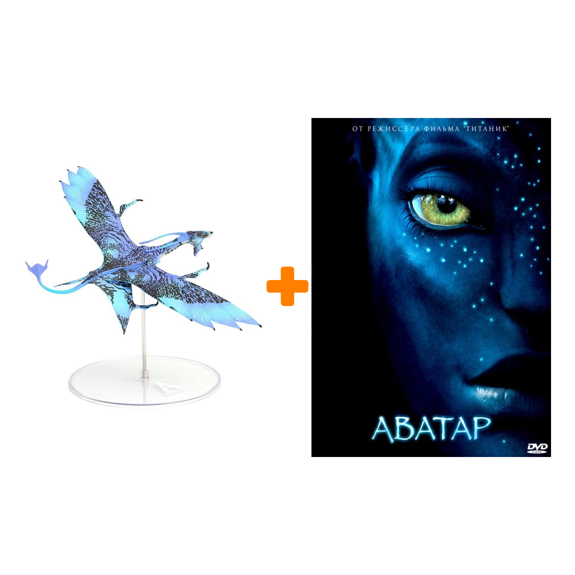 

Набор Аватар фигурка Blue Banshee + Аватар (DVD)