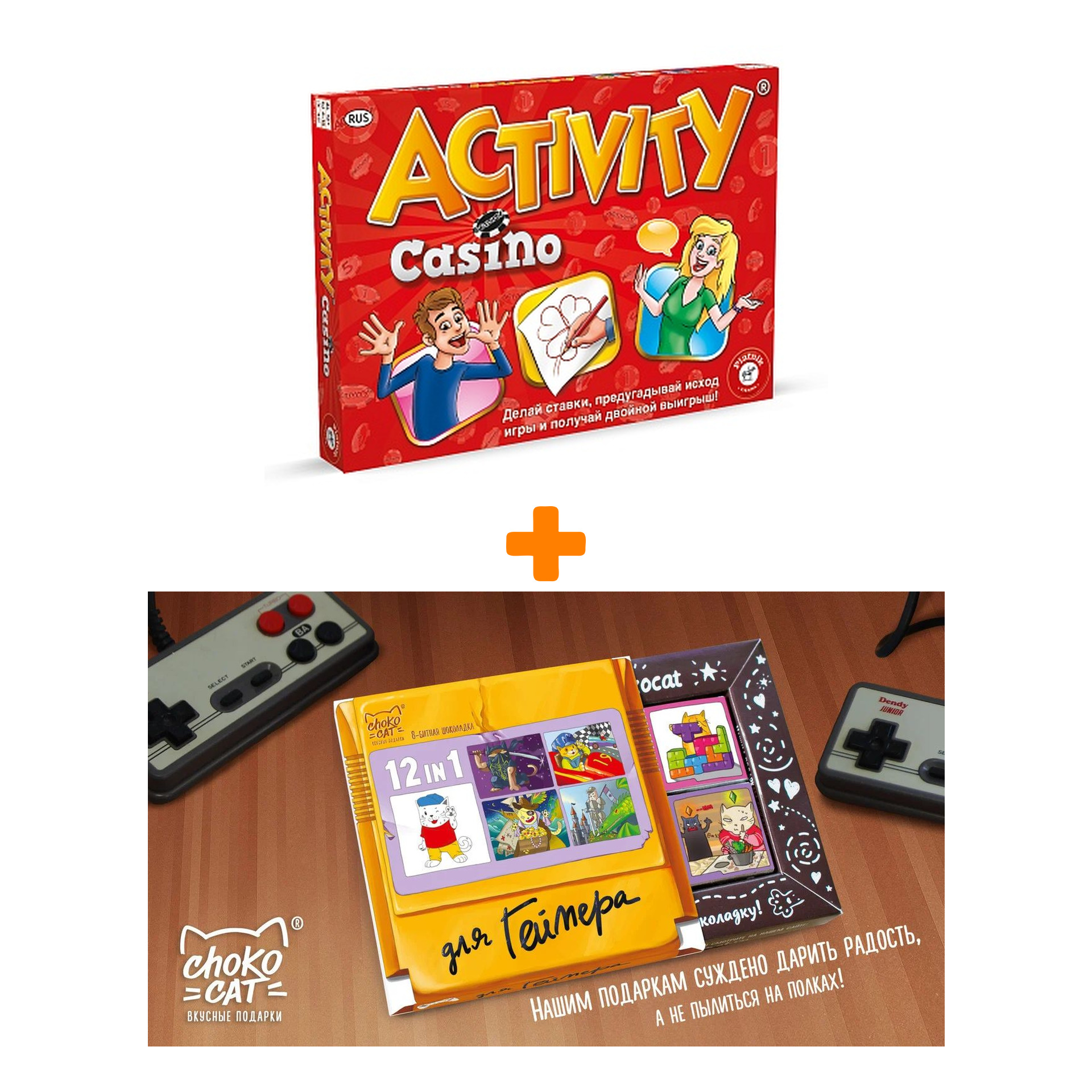 Настольная игра Activity Казино + Шоколад Кэт 12 Для геймера 60г Набор -  купить по цене 3190 руб с доставкой в интернет-магазине 1С Интерес