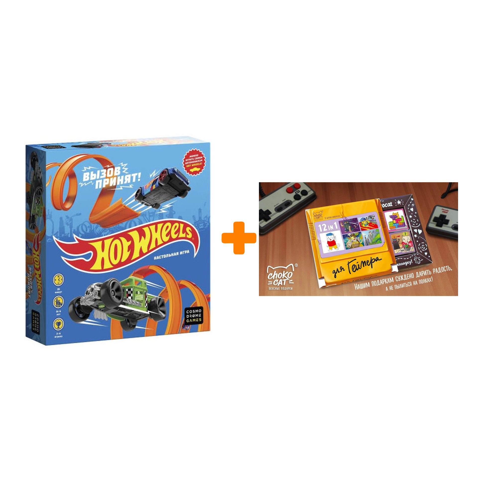 Настольная игра Hot Wheels Вызов принят + Шоколад Кэт 12 Для геймера 60г  Набор - купить по цене 1950 руб с доставкой в интернет-магазине 1С Интерес