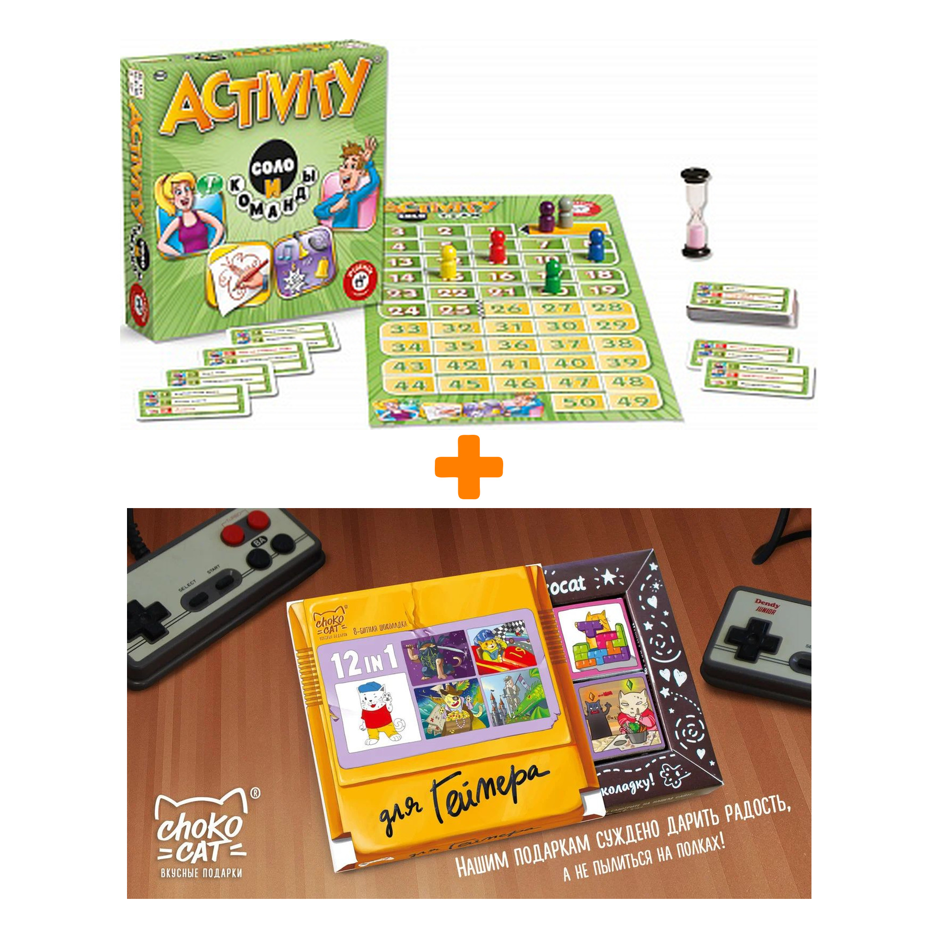 

Настольная игра Activity Solo & Team + Шоколад Кэт 12 Для геймера 60г Набор