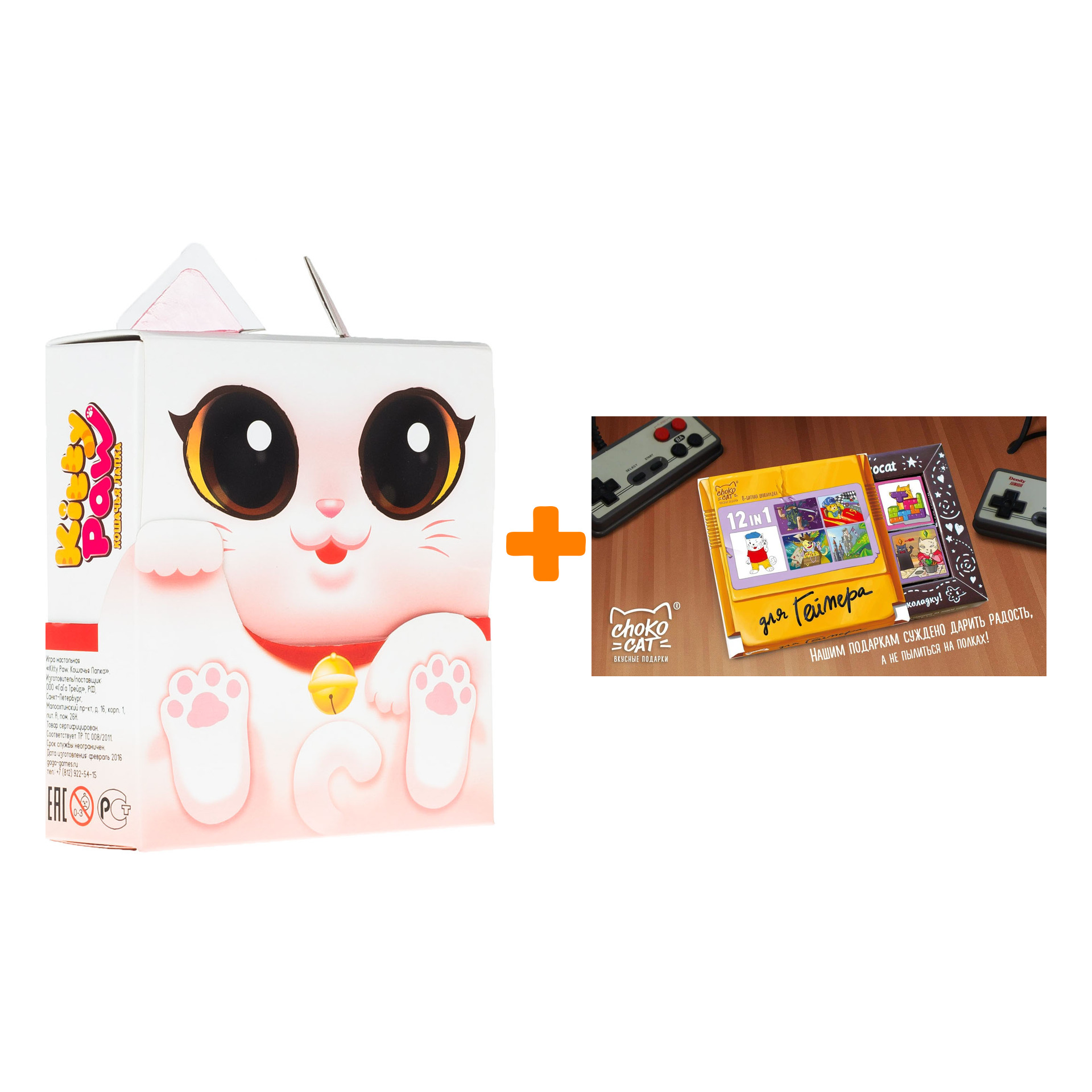 Настольная игра Кошачья лапка Kitty Paw + Шоколад Кэт 12 Для геймера 60г  Набор - купить по цене 700 руб с доставкой в интернет-магазине 1С Интерес