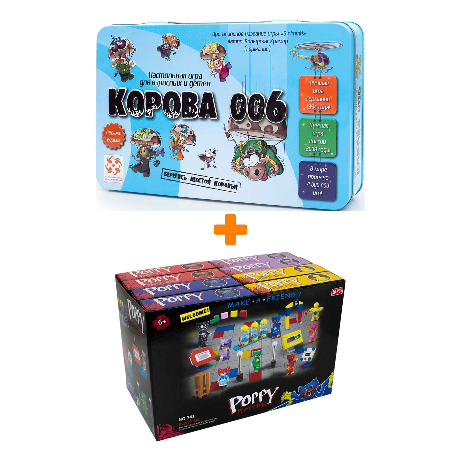 Настольная игра Корова 006 Делюкс + Конструктор Huggy Wuggy 33 детали Набор  - купить по цене 1380 руб с доставкой в интернет-магазине 1С Интерес