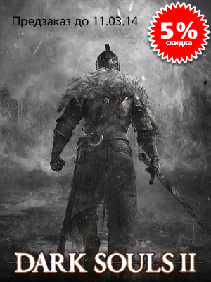     Dark Souls II