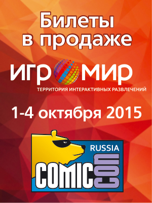   –    Comic Con Russia 2015