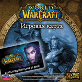 World of Warcraft. Карта оплаты игрового времени на 60 дней (для русских серверов) [PC-Jewel]