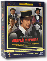Фильмы Андрея Миронова. Том 2 (5 DVD)
