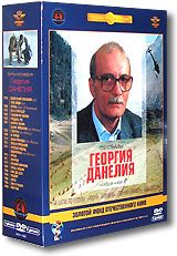 Фильмы Георгия Данелия (5 DVD) (полная реставрация звука и изображения)
