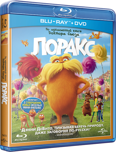 цена Лоракс (DVD + Blu-ray)