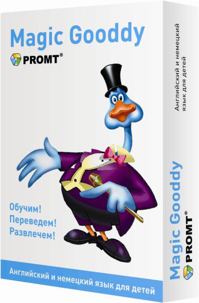 PROMT Magic Gooddy, а-р-а, н-р-н (Цифровая версия)