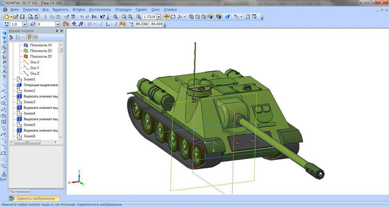 Компас 3d v14 руководство