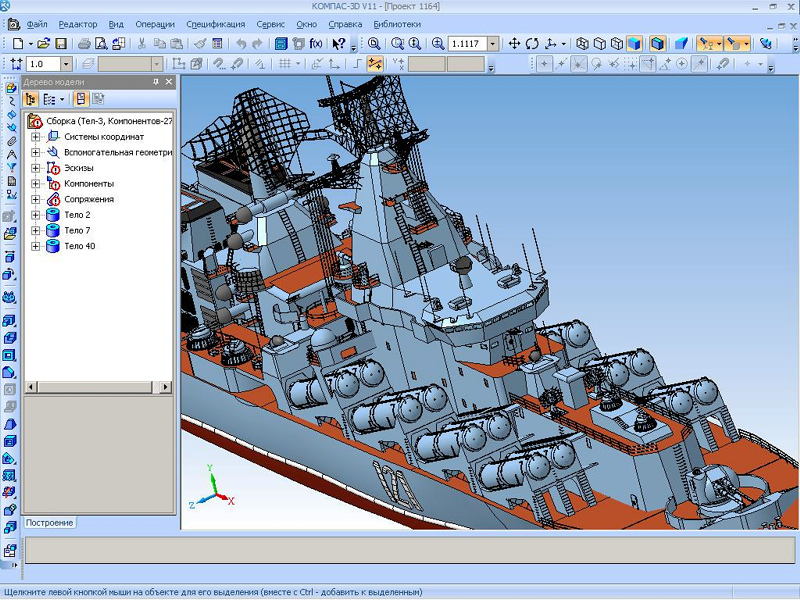 Компас 3d v14 руководство