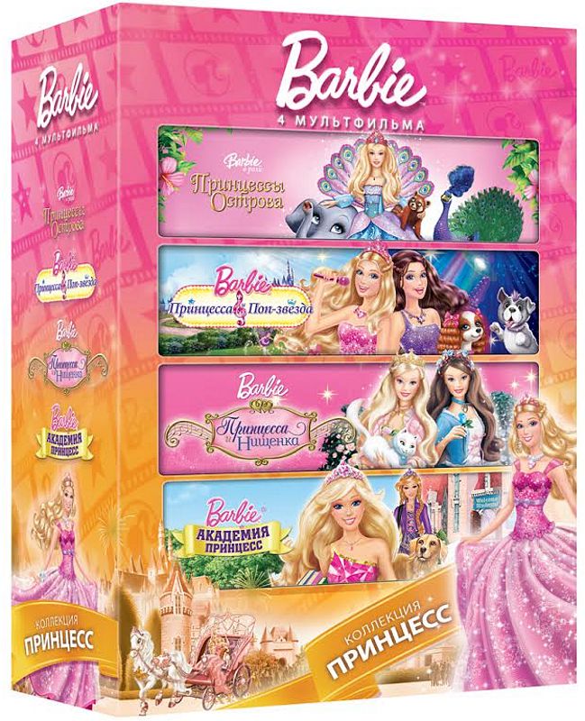 Барби. Коллекция принцесс (4 DVD)