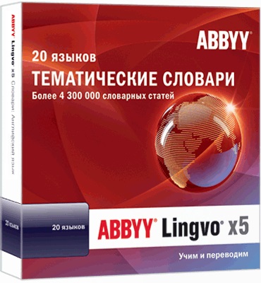 ABBYY Lingvo x5. 20 языков Тематические словари (Цифровая версия)