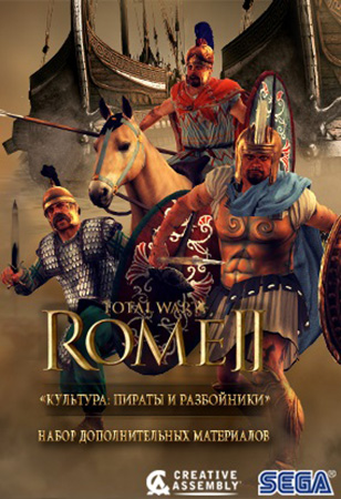 Total War: Rome II. Набор дополнительных материалов. Культура: Пираты и разбойники [PC, Цифровая версия] (Цифровая версия)