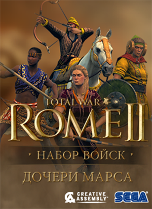 Total War: Rome II. Набор дополнительных материалов Дочери Марса [PC, Цифровая версия] (Цифровая версия)