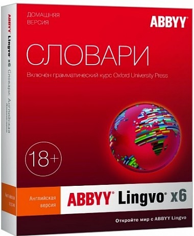 ABBYY Lingvo x6 Английская. Домашняя версия [Цифровая версия] (Цифровая версия)