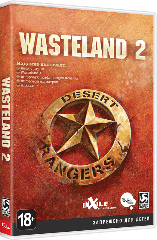 цена Wasteland 2. Издание «Рейнджер» [PC, Цифровая версия] (Цифровая версия)