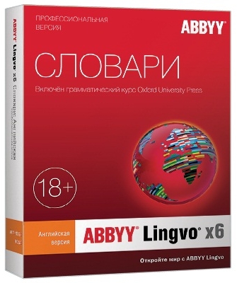 ABBYY Lingvo x6 Английская. Профессиональная версия