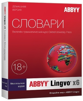 ABBYY Lingvo x6 Многоязычная. Домашняя версия (Цифровая версия)