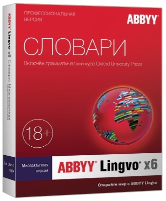 ABBYY Lingvo x6 Многоязычная. Профессиональная версия