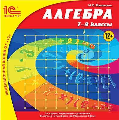 

Алгебра. 7–9 классы (2-е издание, исправленное и дополненное) [Цифровая версия] (Цифровая версия)