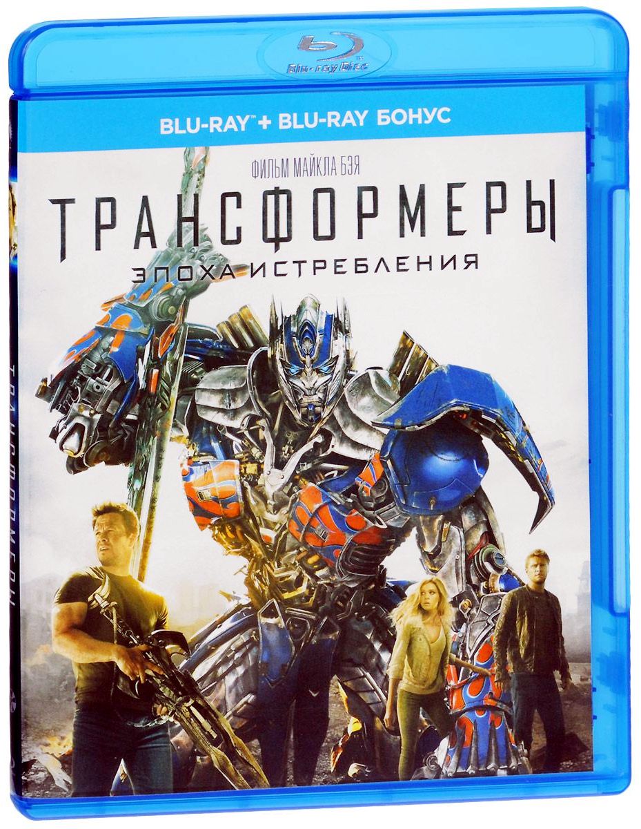 Трансформеры: Эпоха истребления (2 Blu-ray) - купить фильм Blu-ray по цене  799 руб в интернет-магазине 1С Интерес