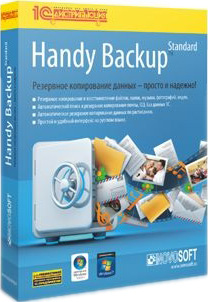 цена Handy Backup Standard 7 [Цифровая версия] (Цифровая версия)