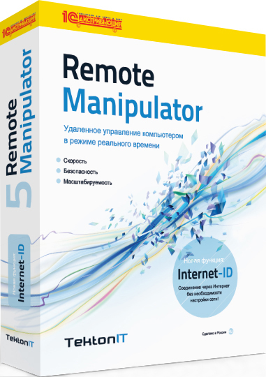 Remote Manipulator 7. Helpdesk версия (1 лицензия) [Цифровая версия] (Цифровая версия)