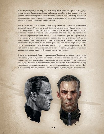 Все руны в миссии Добрый доктор Dishonored 2 | Книга игровых руководств
