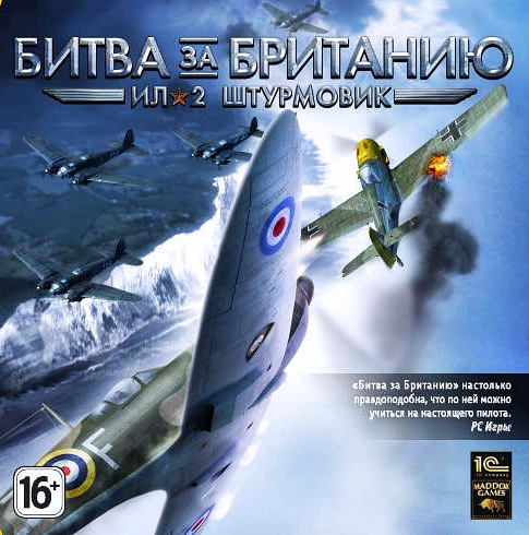 Ил-2 Штурмовик: Битва за Британию [PC, Цифровая версия] (Цифровая версия)
