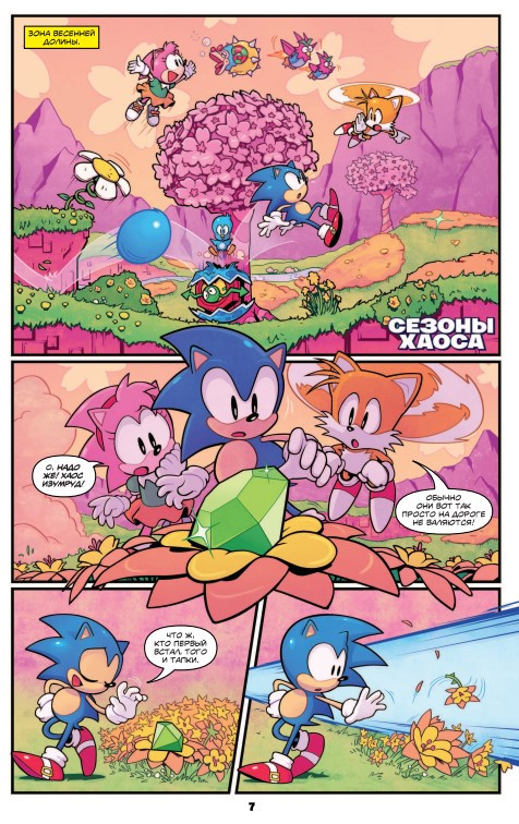  Sonic: 30-  (  Diamond Dust)