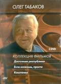     (3 DVD)