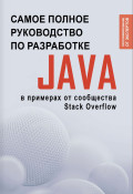 Java:          Stack Overflow