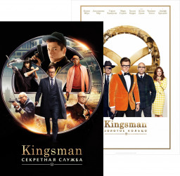 Kingsman:   / Kingsman:    (2 DVD + Blu-ray)