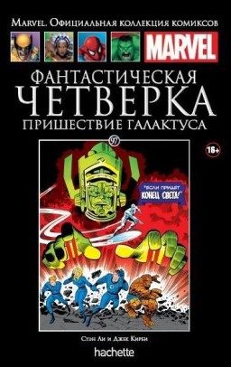 Hachette    Marvel:     .  97