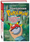  Pokemon:    ,   