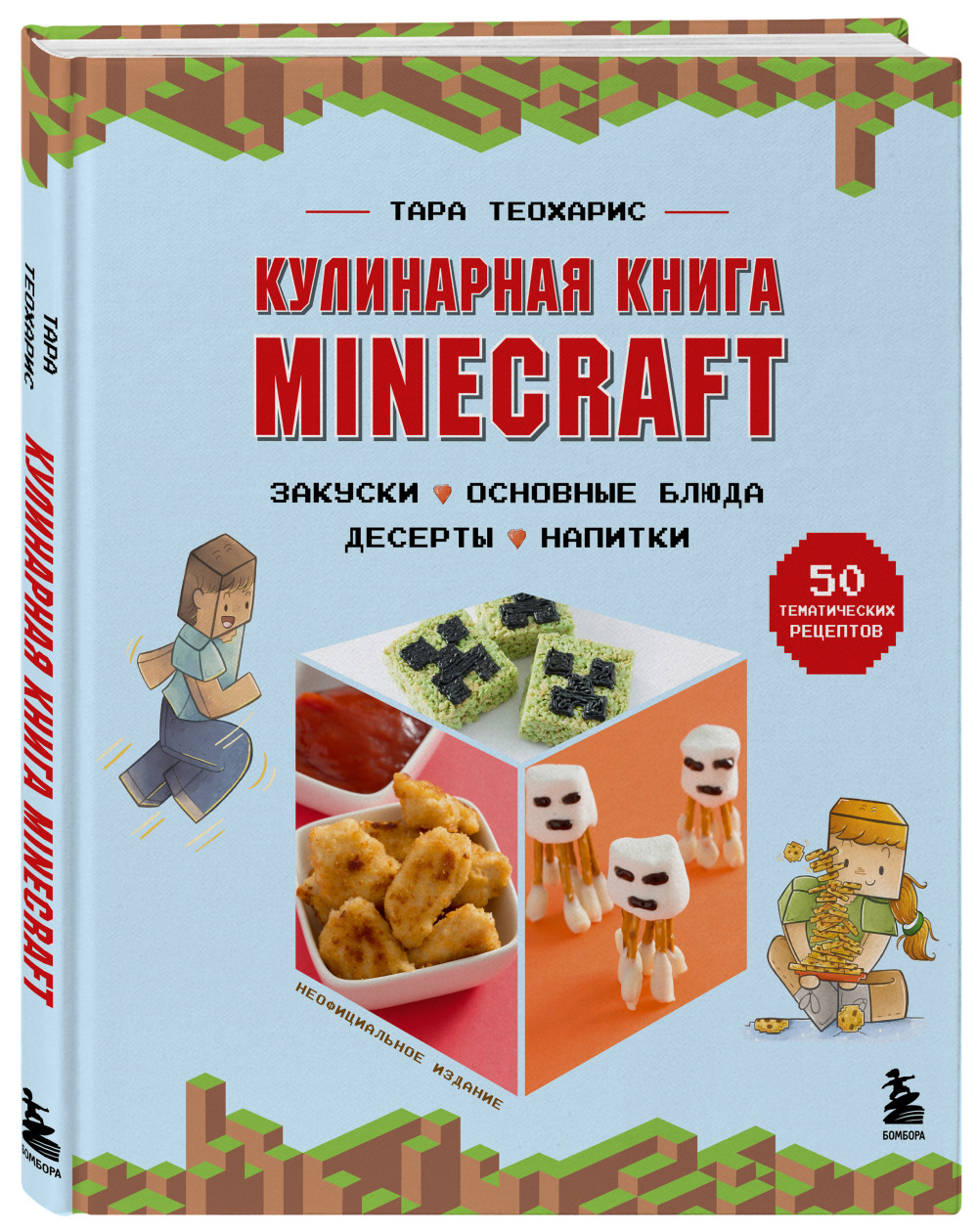 Набор мягкая игрушка Minecraft Baby Mooshroom + кулинарная книга Minecraft  - купить по цене 1810 руб с доставкой в интернет-магазине 1С Интерес