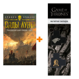    .  1.  .  . +  Game Of Thrones      2-Pack