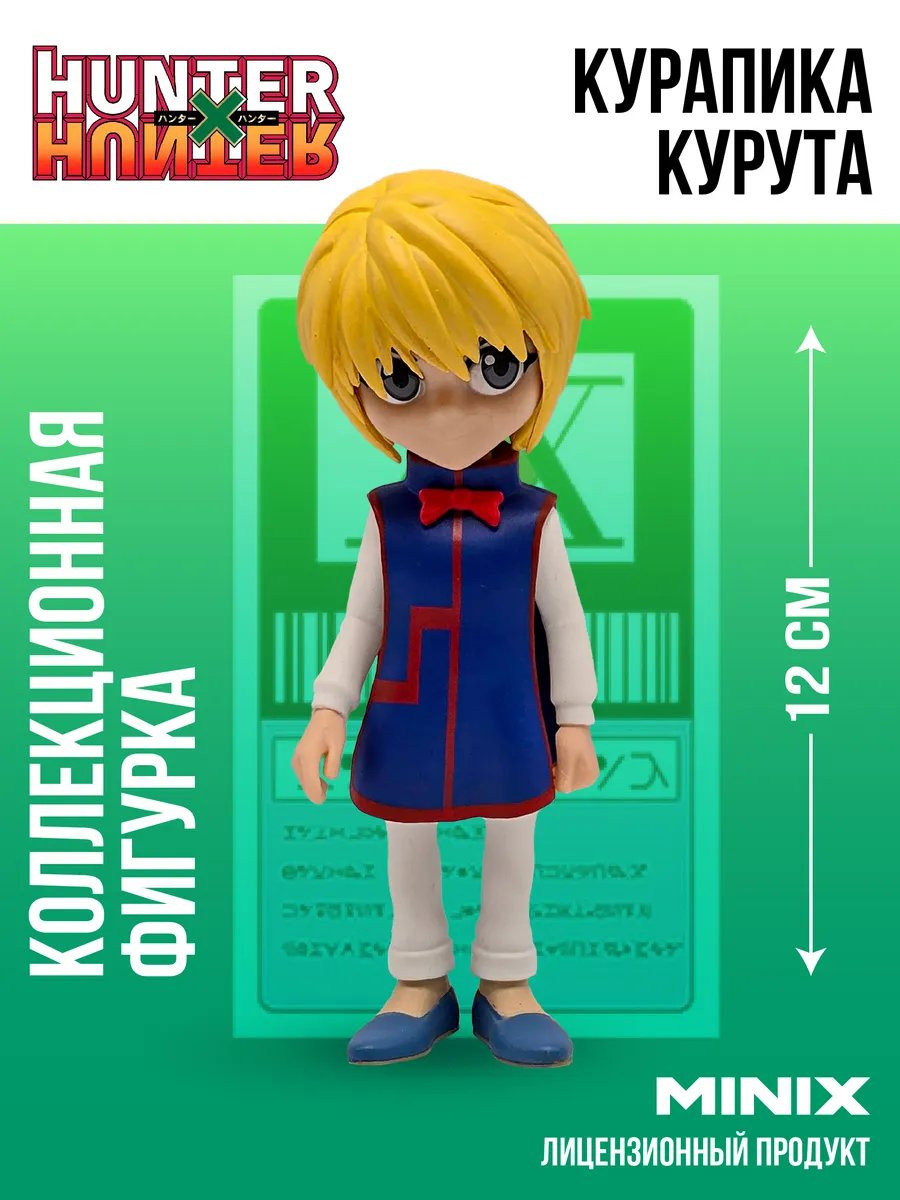  Minix Hunter x Hunter:   / Kurapika (12 )