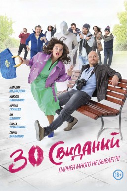 30  (DVD)