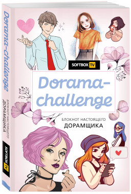     Softbox Dorama-Challenge