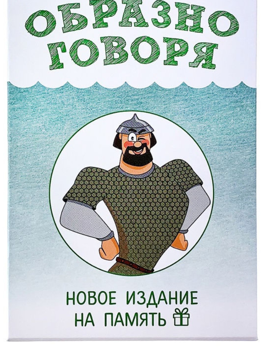 Настольная игра Образно говоря Новое издание + Конструктор Huggy Wuggy 33  детали Набор - купить по цене 900 руб с доставкой в интернет-магазине 1С  Интерес