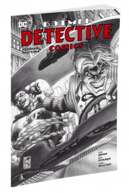  : Detective Comics   